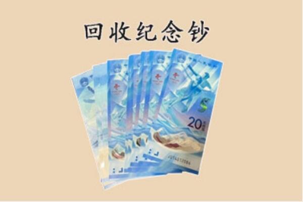 宝山区回收连体钞价格.jpg